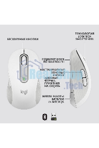 Мышь беспроводная Logitech Signature M650 L белый, 4000 dpi, радиоканал, Bluetooth, USB, кнопки - 5