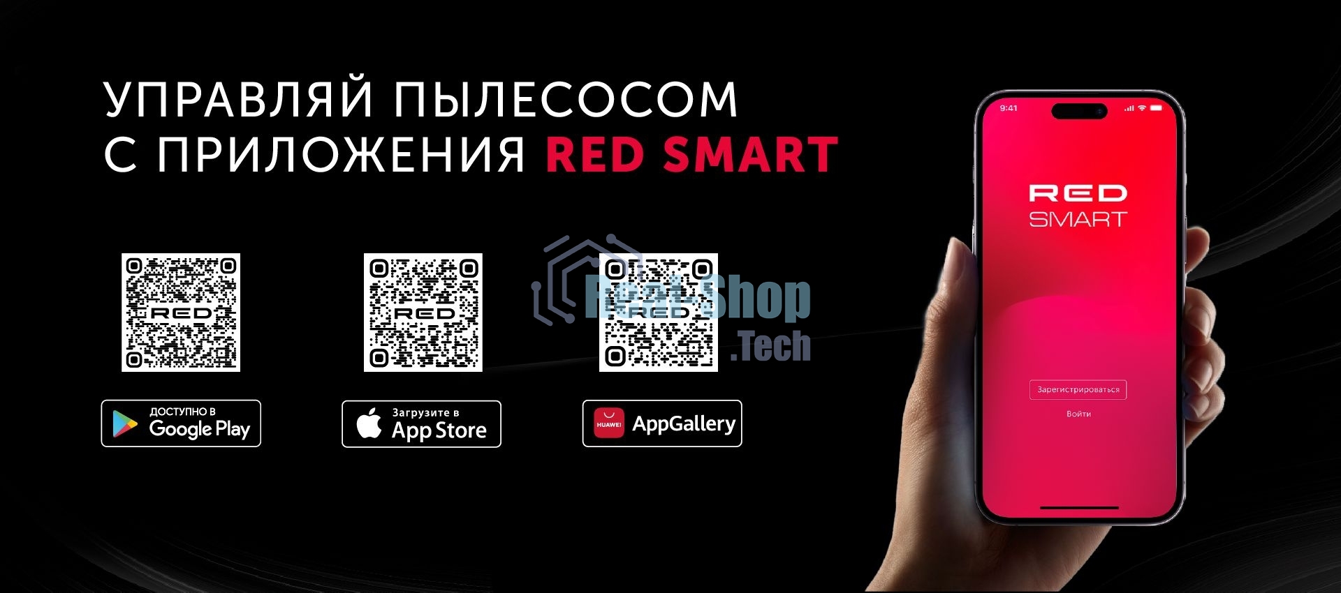 Пылесос-робот Red Solution RV-RL6100S 35Вт черный