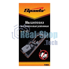 Мышеловка Spartaметаллическая усиленная, 2 шт.