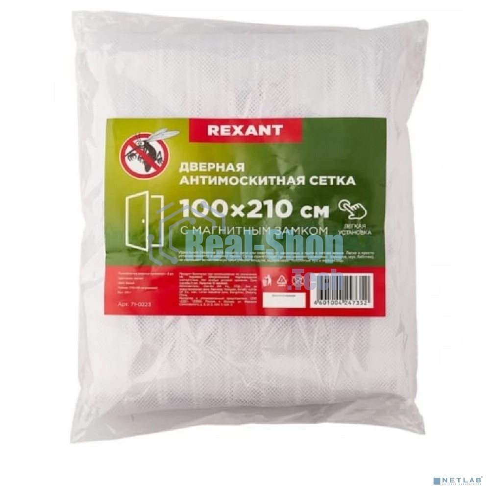 Дверная противомоскитная сетка Rexant, белый (магниты пришиты по всей длине сетки!)