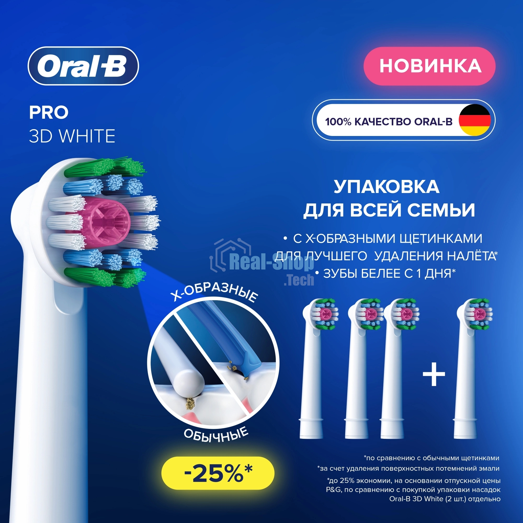 Насадка для зубных щеток Oral-B 3D белый (упак.:4шт)