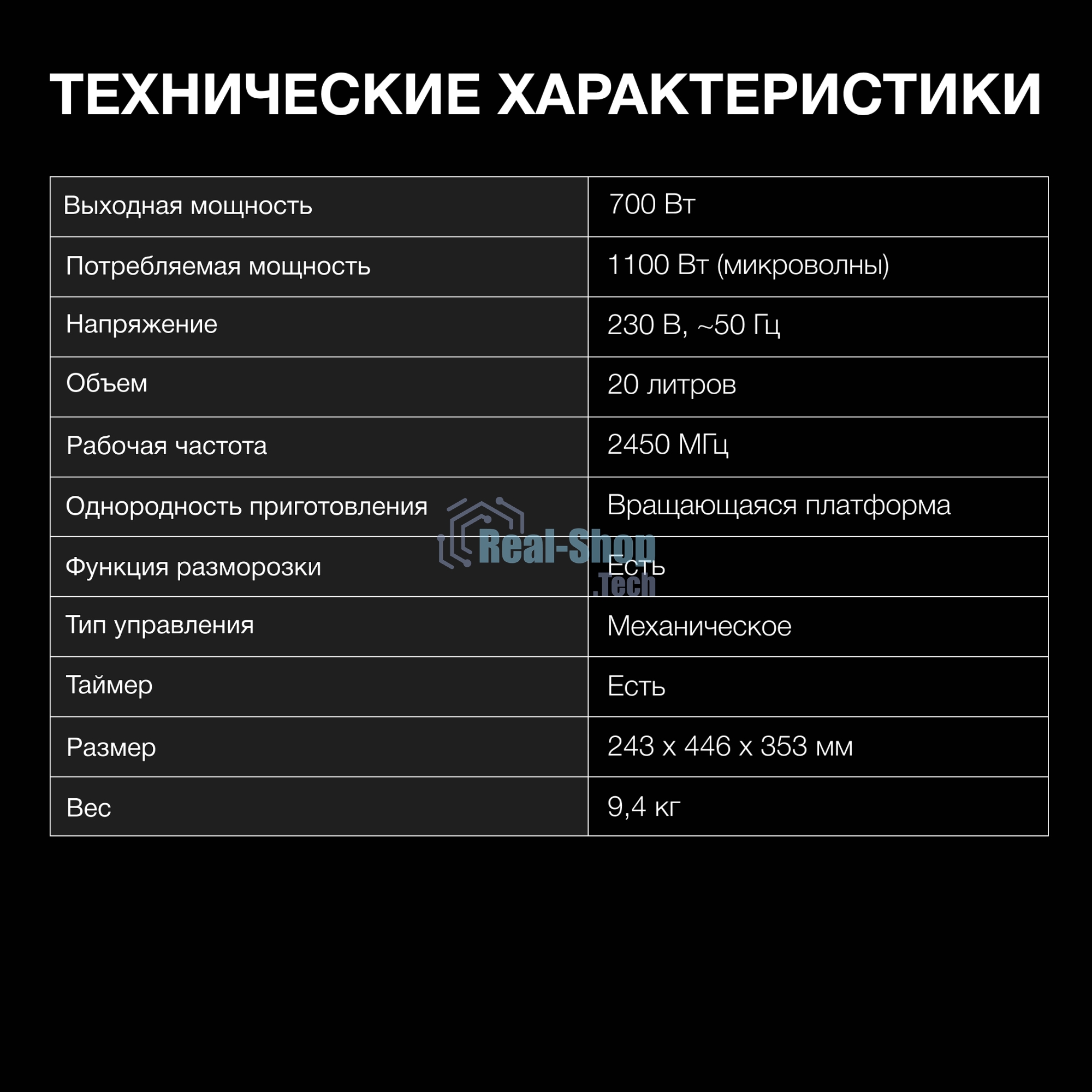Микроволновая печь Hyundai HYM-M2049 белый/черный, 20 л, 700 Вт, переключатели - поворотный механизм