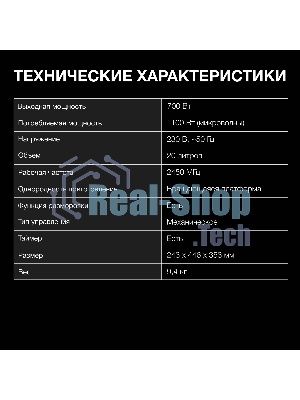Микроволновая печь Hyundai HYM-M2049 белый/черный, 20 л, 700 Вт, переключатели - поворотный механизм