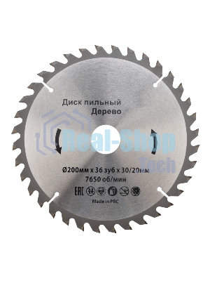 Диск пильный Kranz 200 мм х 36 зуб х 30/20 мм