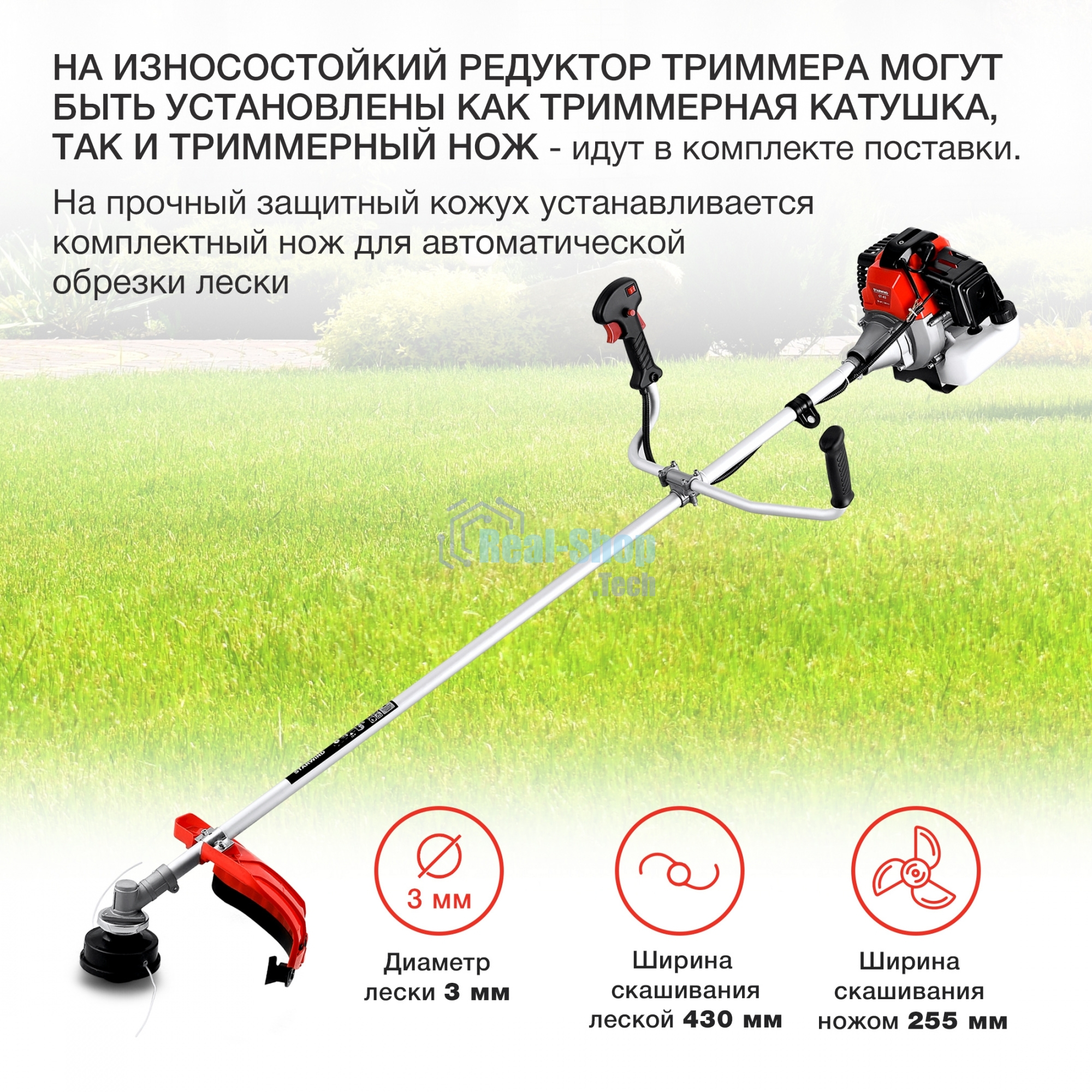 Триммер бензиновый Starwind GT-43 1Вт 2.5л.с. неразбор.штан. реж.эл.:леска/нож