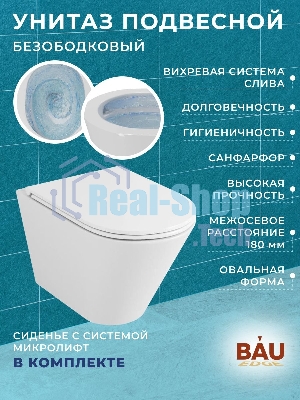 Комплект BAU 6 в 1: усиленная инсталляция BAU IDEAL, унитаз подвесной безободковый вихревой Bau Nimb Hurricane3, сиденье дюропласт микролифт, клавиша BAU Strike, черная матовая