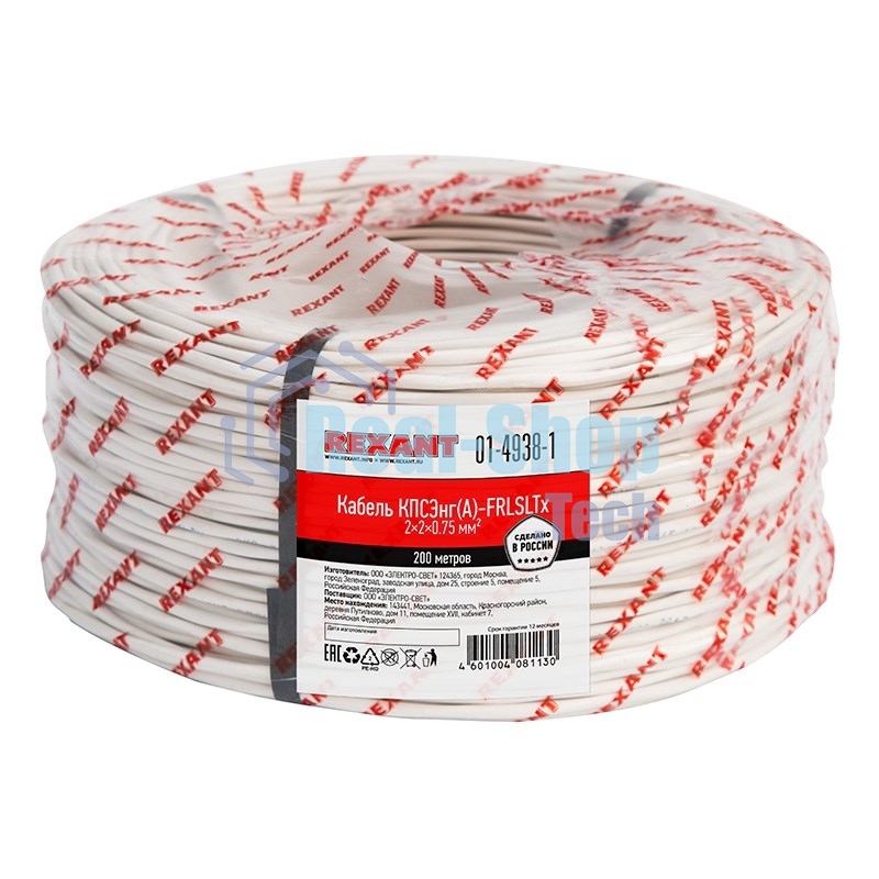 Кабель огнестойкий Rexant КПСЭнг(А)-FRLSLTx 2x2x0,75 мм², бухта 200 м, 01-4938-1