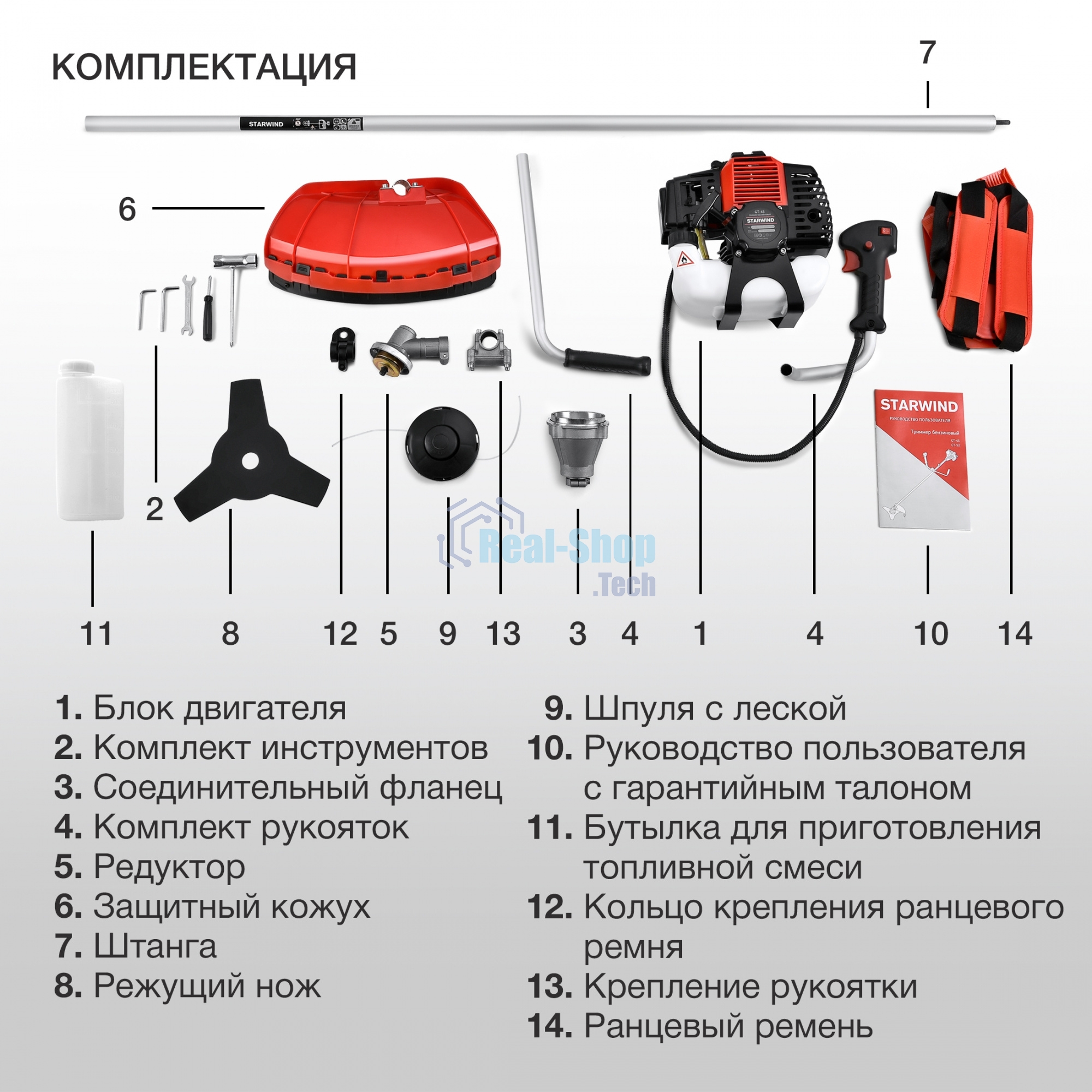 Триммер бензиновый Starwind GT-43 1Вт 2.5л.с. неразбор.штан. реж.эл.:леска/нож