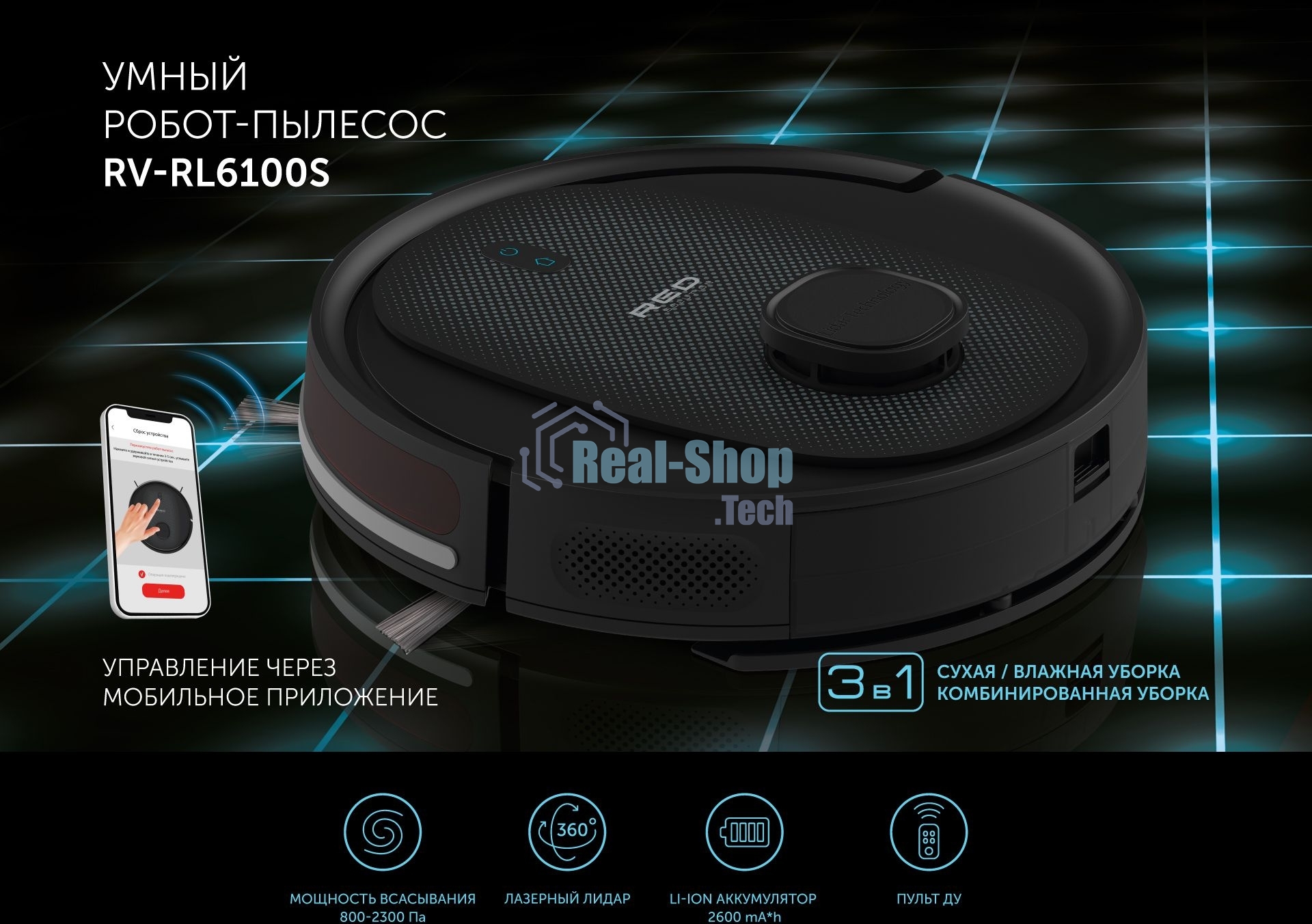 Пылесос-робот Red Solution RV-RL6100S 35Вт черный