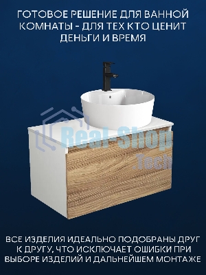 Комплект для ванной, 3 предмета (Тумба подвесная Bau Blackwood 80 + Раковина BAU 51х41, с отв. под см-ль, Смеситель Hotel Black, черный)
