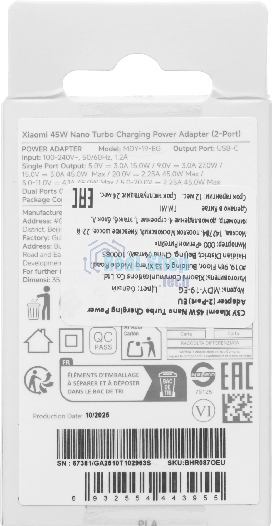 Сетевое зарядное устройство Xiaomi 45W Nano Turbo Charging Power Adapter (2-Port) EU (BHR087OEU)