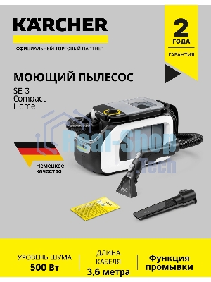 Пылесос моющий Karcher SE 3 черный/белый, 200/500 Вт, уборка сухая/влажная, пылесборник контейнер 2.9 л