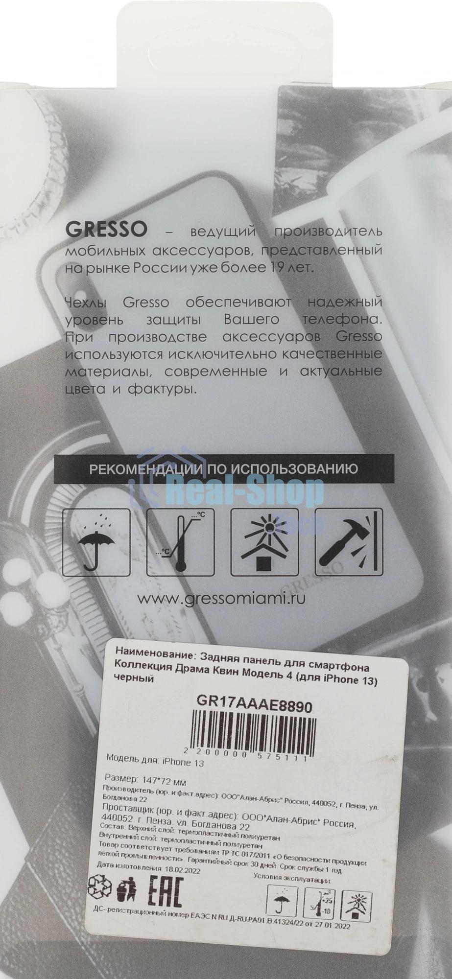 Чехол (клип-кейс) Gresso Meridian, для iPhone 13, синий gr17aaae8890