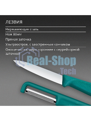 Набор нож/овощеч. Victorinox Swiss Classic 6.7114.21C1 компл.:2предм. зеленый европодвес