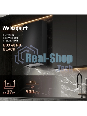 Вытяжка пристенная цилиндрическая Weissgauff Box 40 PB черный, 40 см, 900 куб. м/ч, 58 дБ