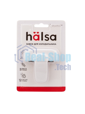 Замок блокиратор для холодильника Halsa, 1 шт.