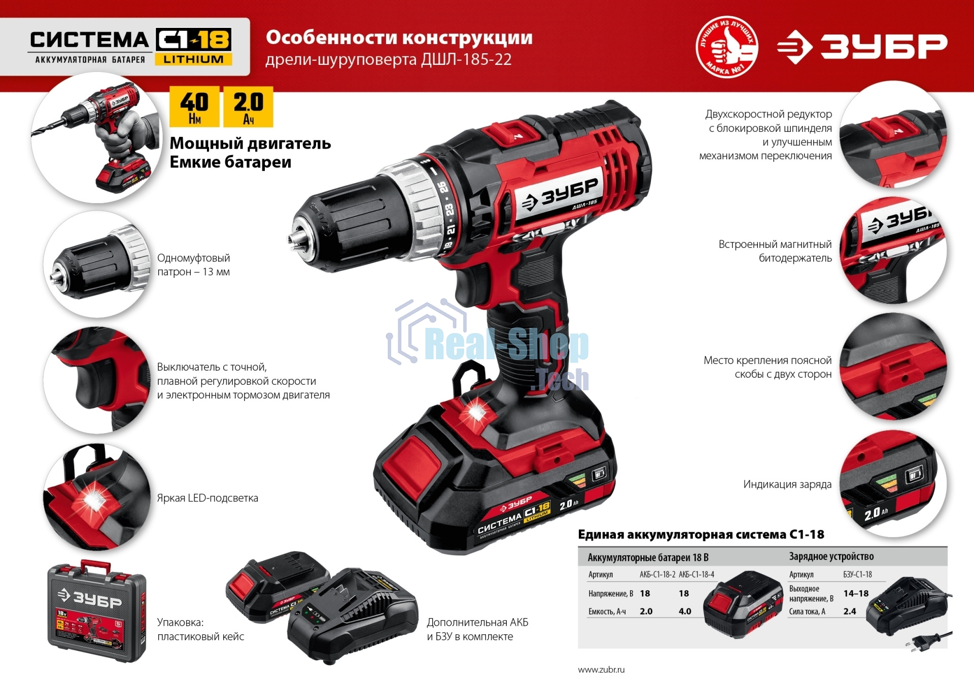 Дрель-шуруповерт аккумуляторная Зубр ДШЛ-185-22, Аккумуляторная, 18В, 2 АКБ, Кейс