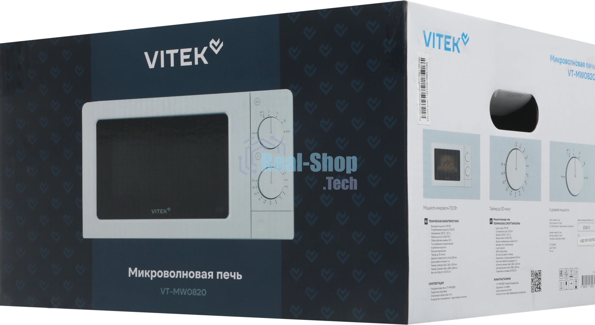 Микроволновая печь Vitek VT-MW0820 белый, 20 л, 700 Вт, переключатели - поворотный механизм