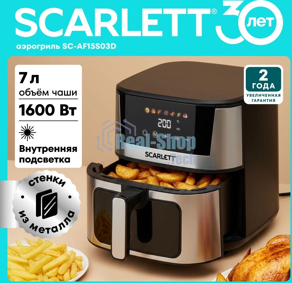 Аэрогриль Scarlett SC-AF15S03D черный/серебристый, 1600 Вт, 7 л, сенсор, 7 программ