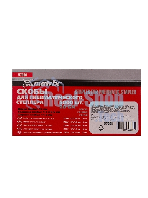 Скобы для степлера Matrix 57658для пнев.степл. 13мм шир.12мм тол.06мм шир.112мм 5000шт