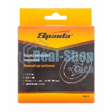 Чашка алмазная зачистная Sparta 125 мм, сплошная