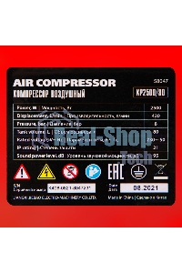 Компрессор воздушный МТХ КР2500/80 рем. привод, 2,5 кВт, 80 литров, 420 л/мин