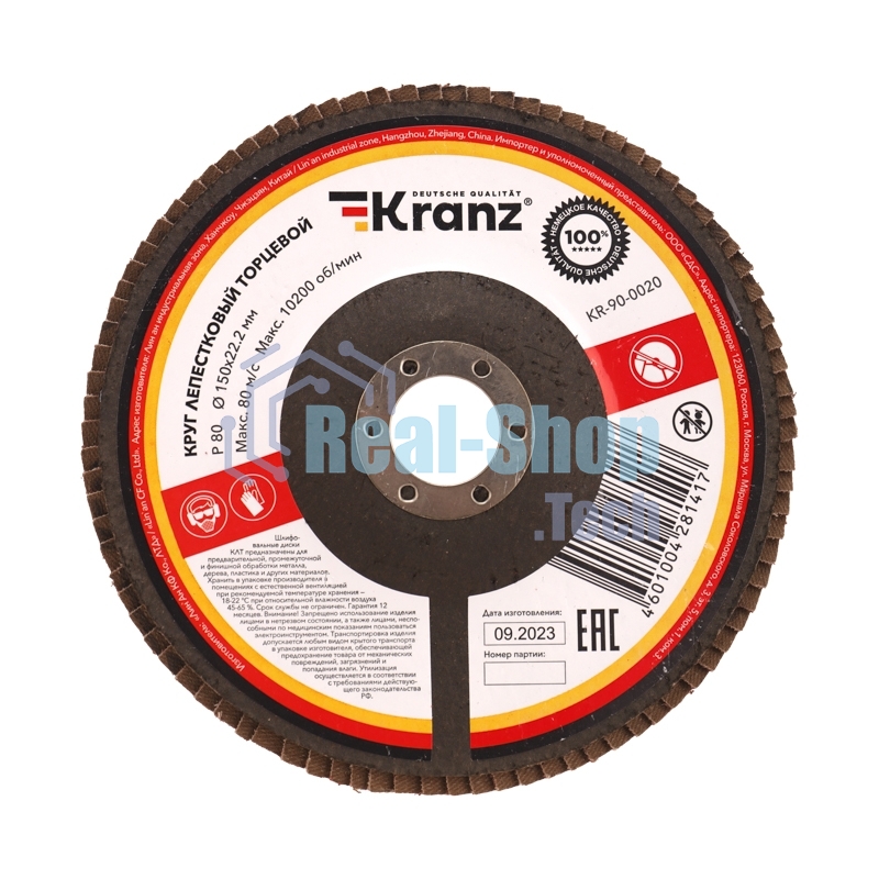 Круг лепестковый торцевой Kranz P80, 150х22,2 мм