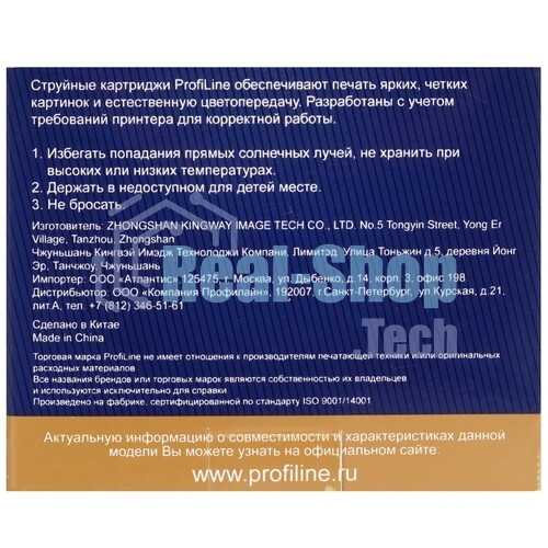 Картридж струйный ProfiLine PL-T1032 для принтеров Epson Stylus TX550/Stylus Office T30/T40/T40W/TX510/TX600/TX600FW/T1100 с чернилами Cyan 11,1 мл