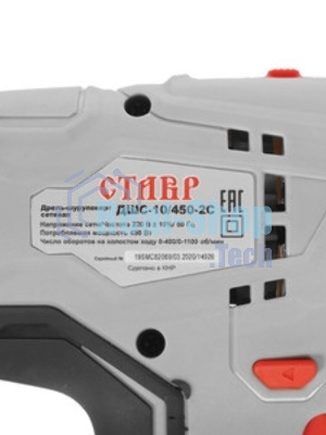 Дрель-шуруповерт СТАВР ДШС-10/450-2С, 450 Вт, 24 Нм, щеточный