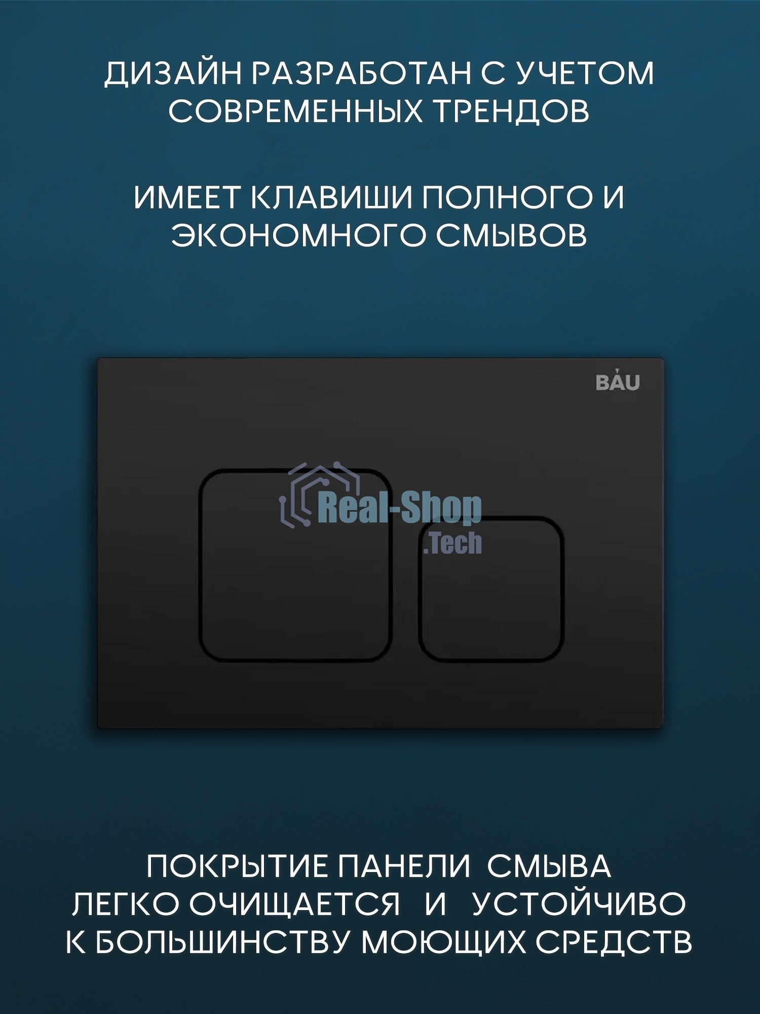 Комплект BAU 6 в 1: рамная инсталляция BAU NEO 45, унитаз подвесной безободковый Bau Stil, быстросъемное сиденье дюропласт микролифт, кнопка смыва BAU Soul, черная матовая