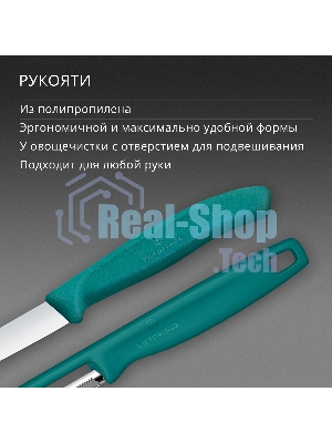 Набор нож/овощеч. Victorinox Swiss Classic 6.7114.21C1 компл.:2предм. зеленый европодвес