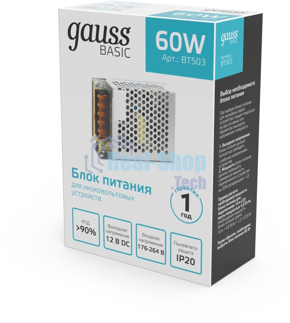 Блок питания Basic 12V 60W IP20 1/120
