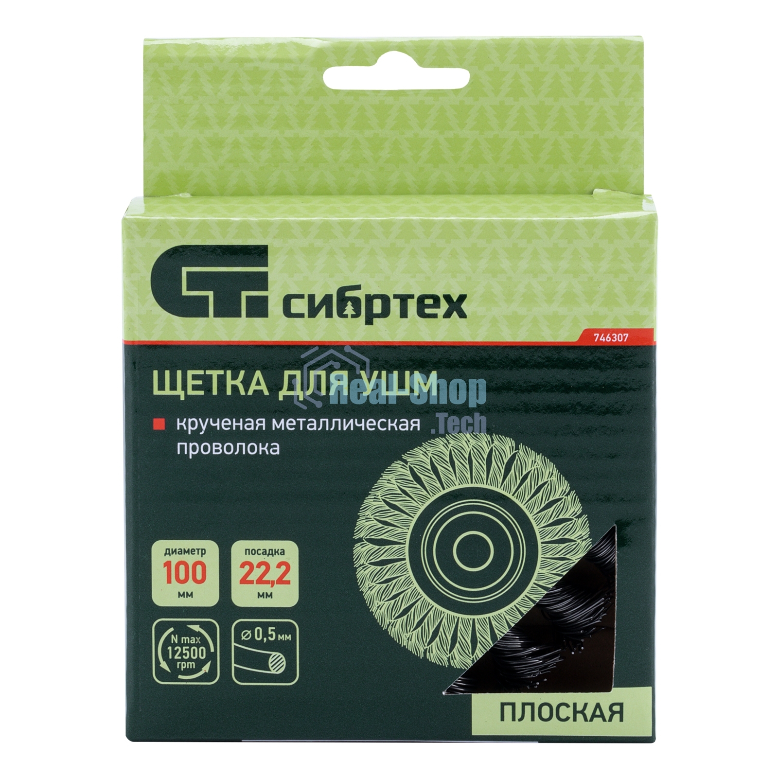 Щетка для УШМ Сибртех 100 мм, посадка 22,2 мм, Плоская, крученая проволока 0,5 мм