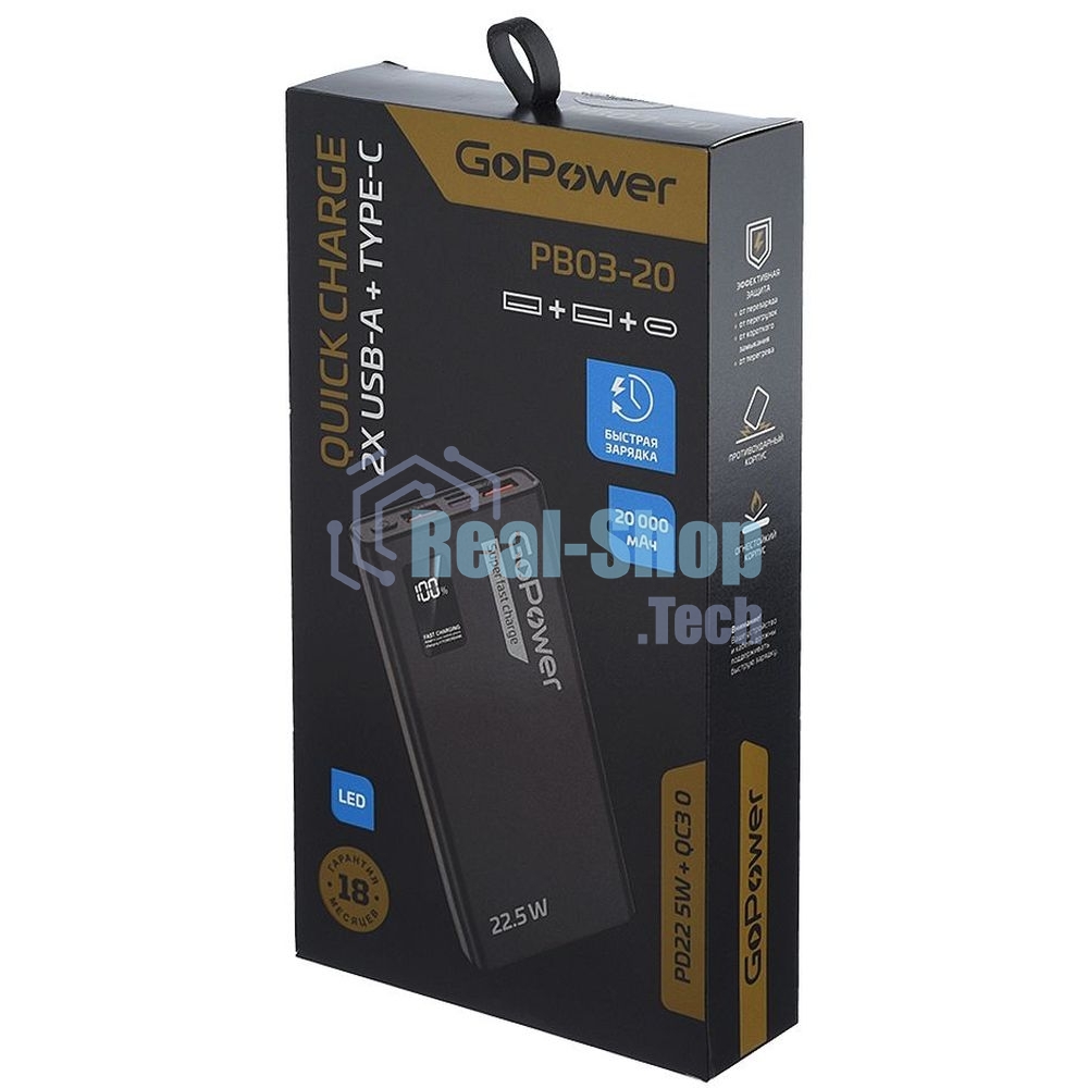 Портативный аккумулятор GoPower PB03-20 20000mAh 3.0A 22.5W 2USB/Type-C черный (1/50)