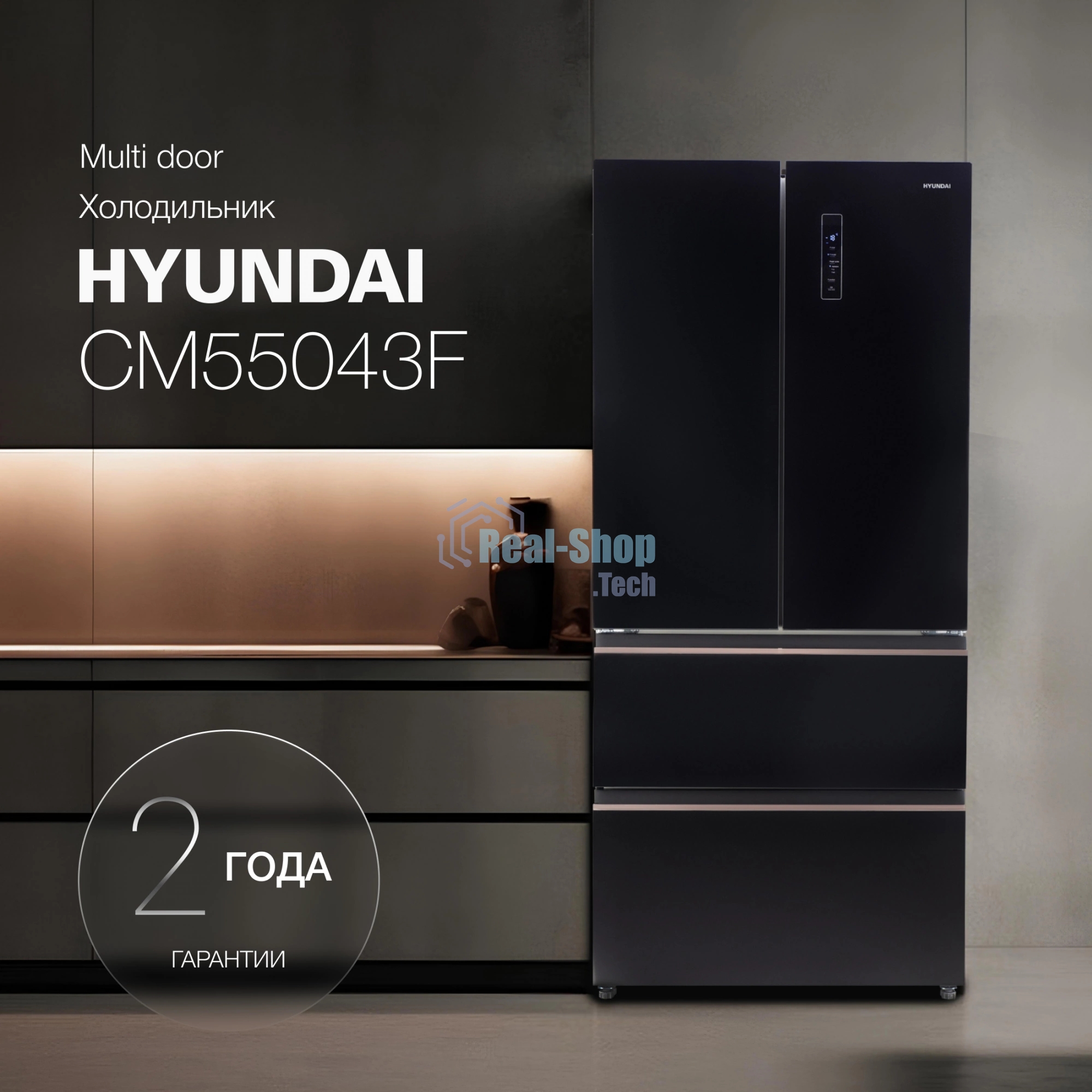 Холодильник Hyundai CM55043F черный стекло трехкамерный, 354/186, морозилка снизу, No Frost, Side by Side