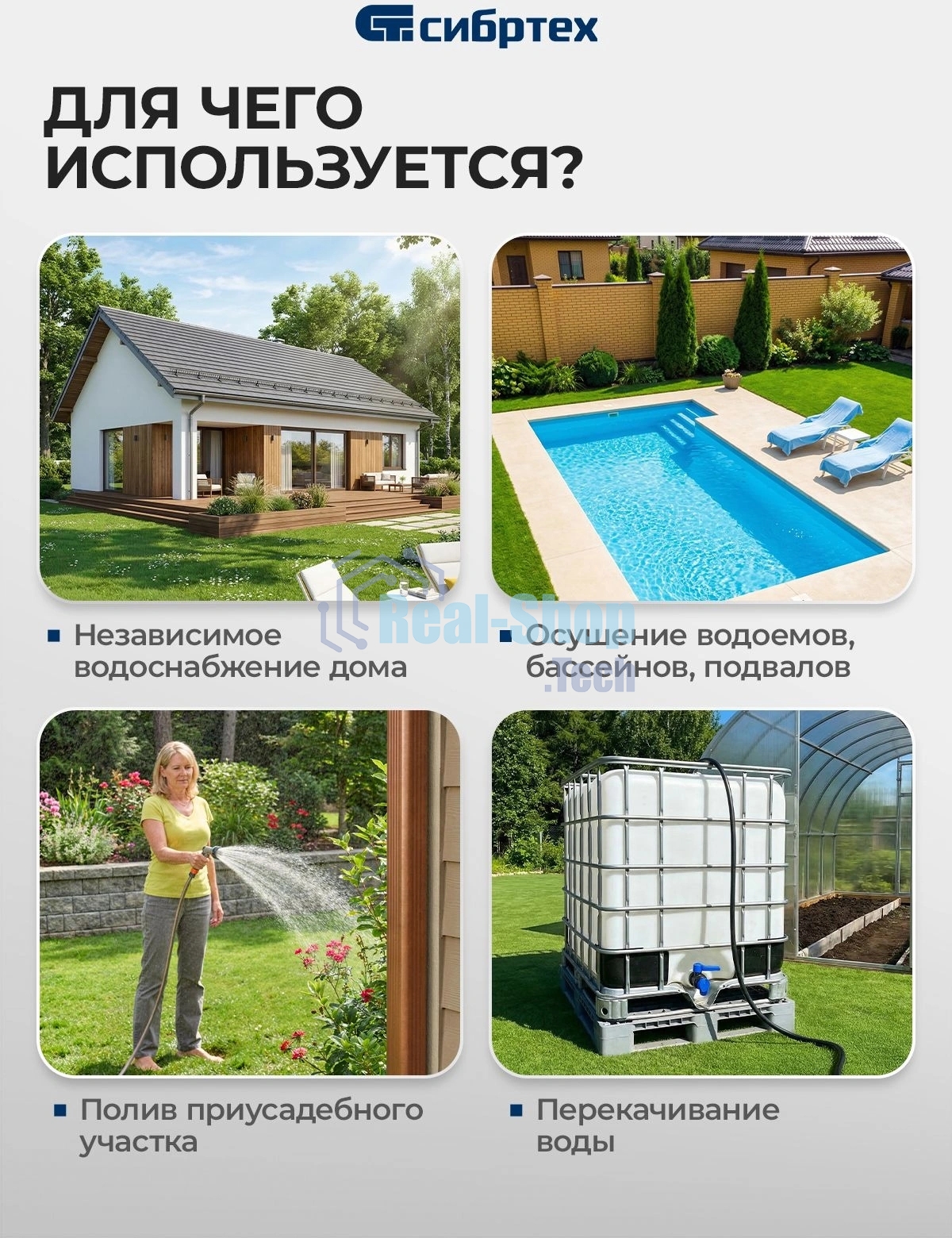 Садовый поверхностный насос Сибртех СПН370-Ч 370 Вт напор 25 м 1700 л/ч чугун