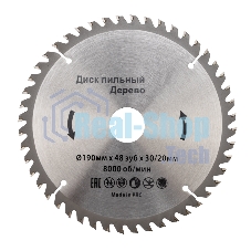 Диск пильный Kranz 190 мм х 48 зуб х 30/20 мм