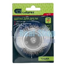 Щетка для дрели Сибртех 65 мм, 