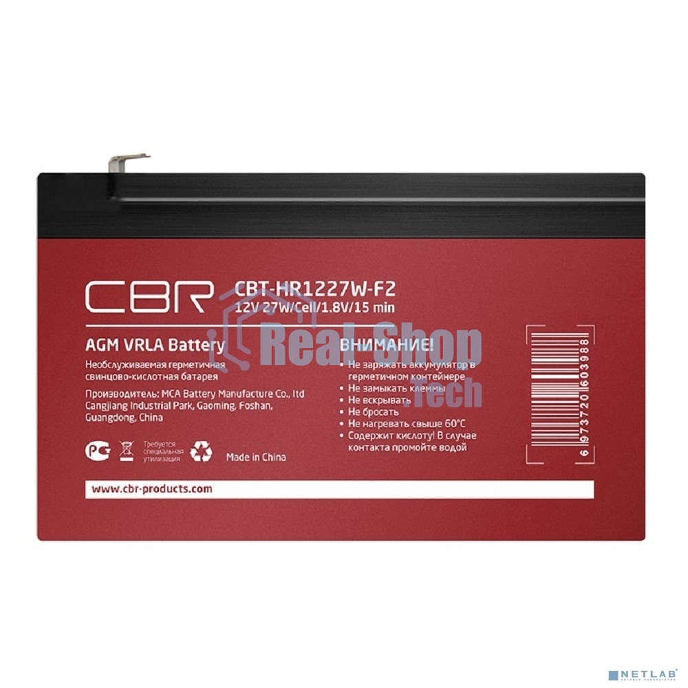 Аккумуляторная VRLA батарея CBR CBT-HR1227W-F2 (12В 7.5А·ч), клеммы F2