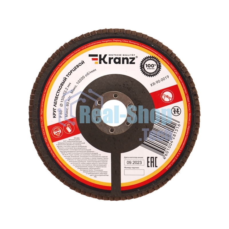 Круг лепестковый торцевой Kranz P60, 150х22,2 мм