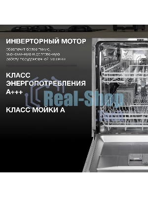 Встраиваемая посудомоечная машина Hyundai HBD 642, нержавеющая сталь, 59.8 см, 13 компл., 49 дБ, класс A++