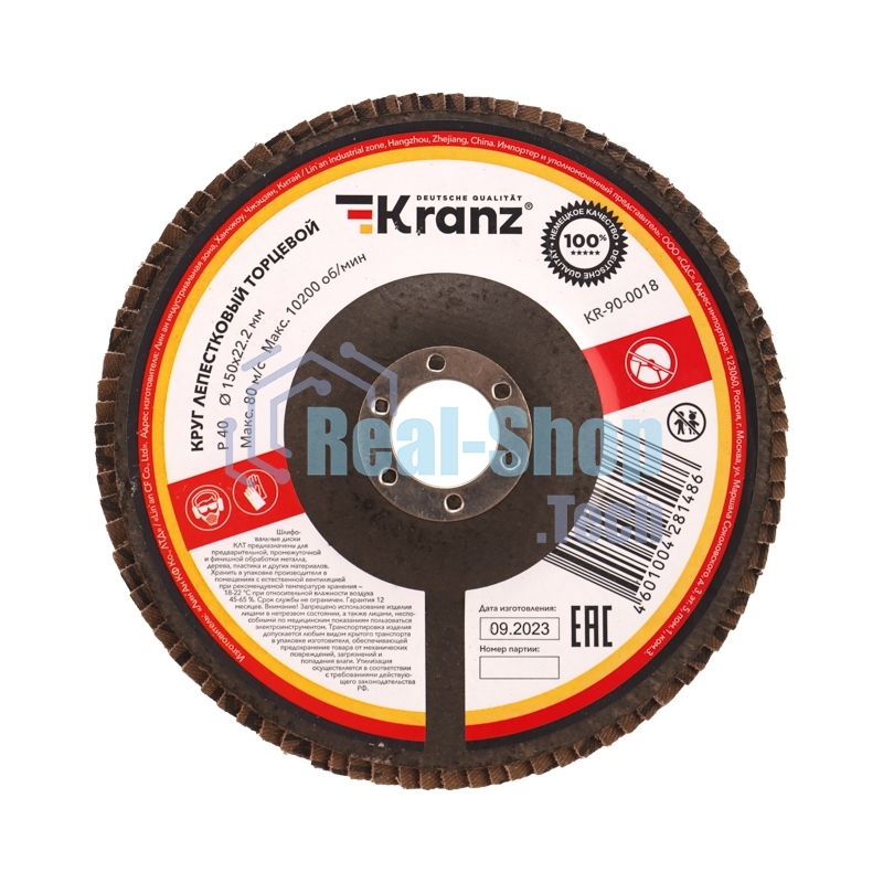 Круг лепестковый торцевой Kranz P40, 150х22,2 мм