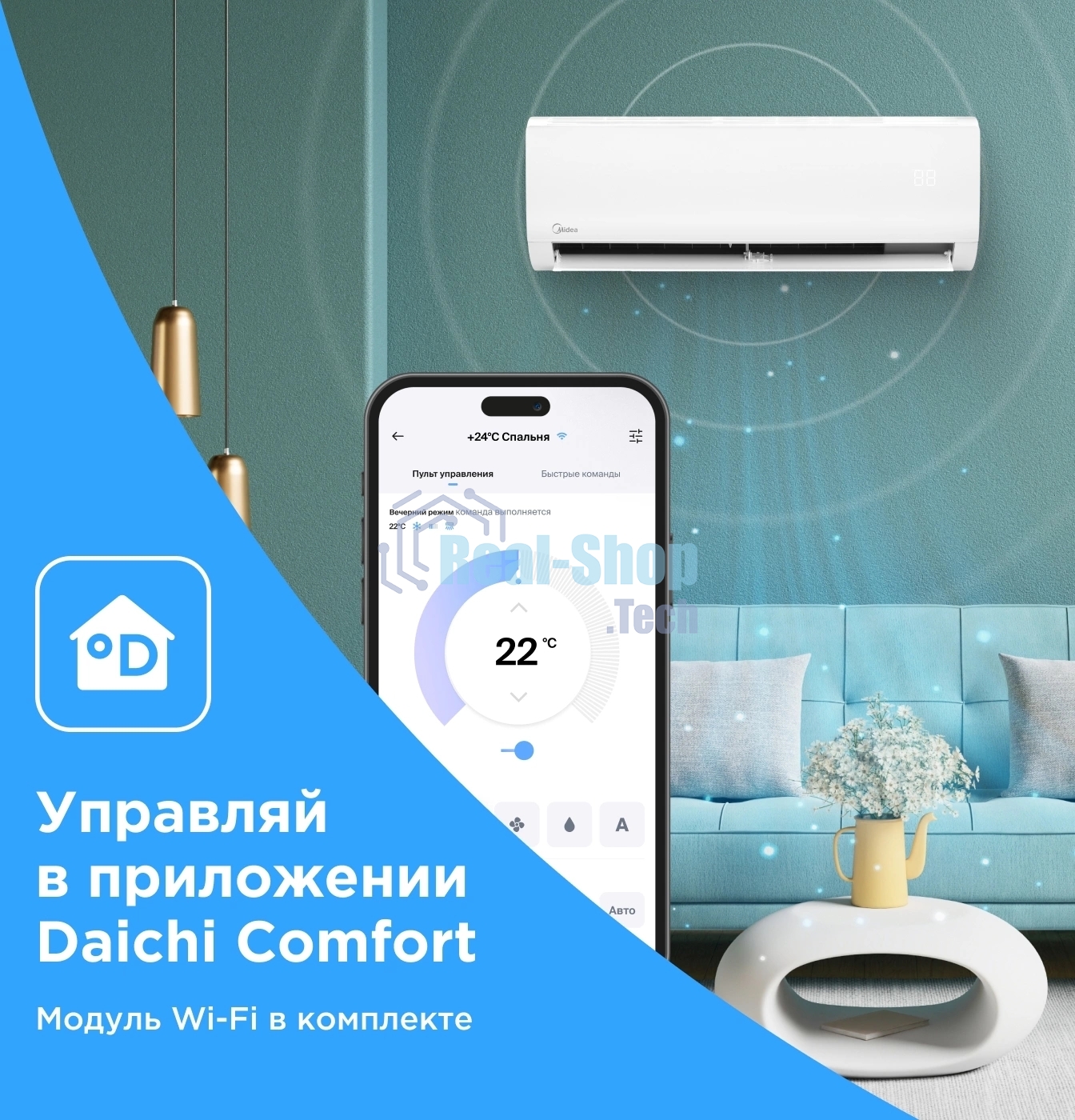 Сплит-система Midea Favorite MSFRW-12HRN8-I до 35м2, 12000BTU, с голосовым помощником, (комплект из 2-х коробок)