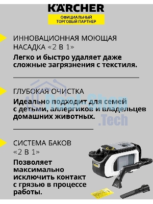 Пылесос моющий Karcher SE 3 черный/белый, 200/500 Вт, уборка сухая/влажная, пылесборник контейнер 2.9 л
