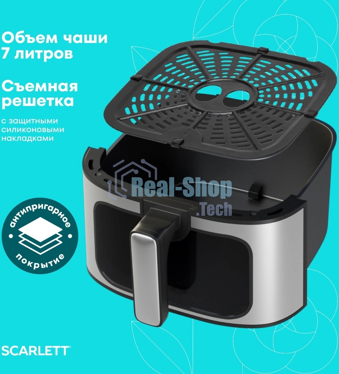 Аэрогриль Scarlett SC-AF15S03D черный/серебристый, 1600 Вт, 7 л, сенсор, 7 программ