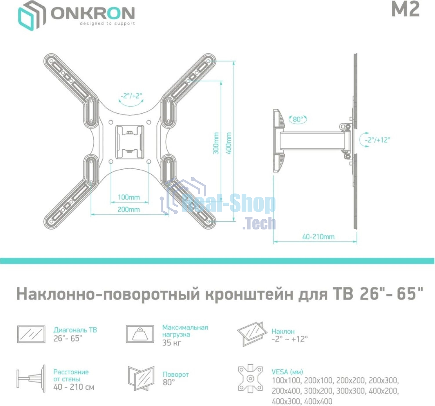 Кронштейн ONKRON M2 для телевизора 26