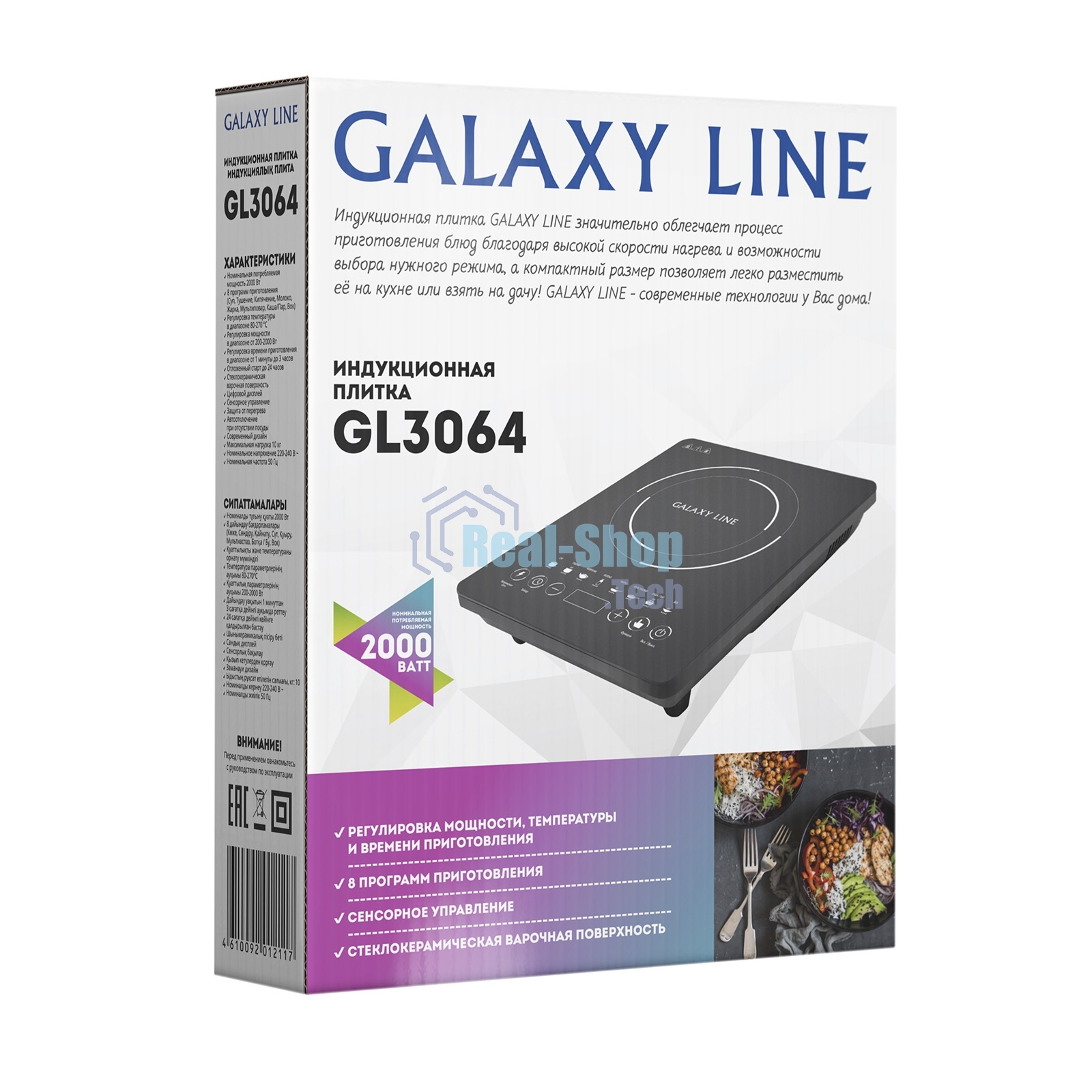Плита настольная электрическая Galaxy Line GL3064, черная