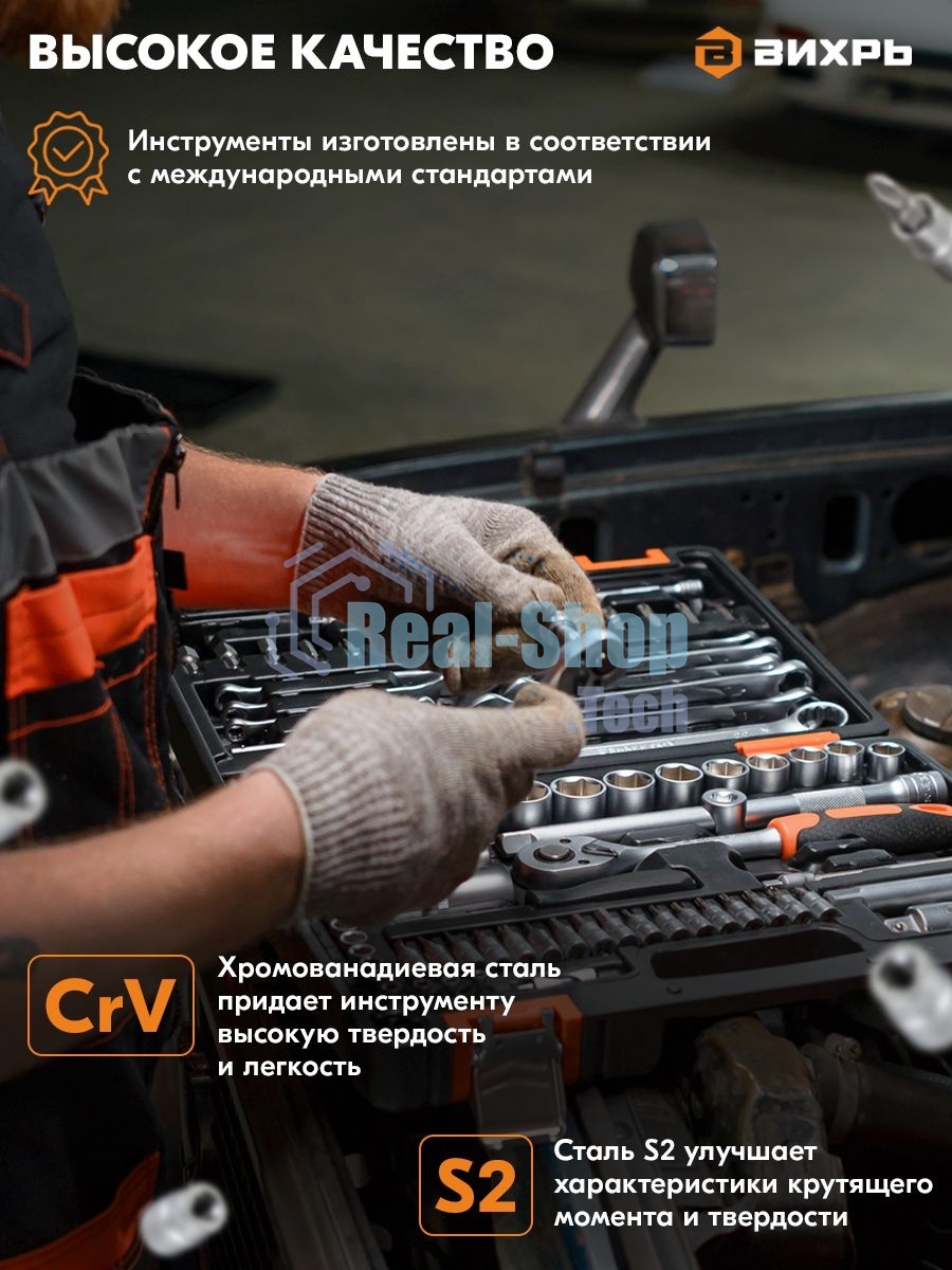 Набор инструментов 1/2дюйм; 1/4дюйм CrV пластик. кейс (94 предм.) Вихрь 73/6/7/5