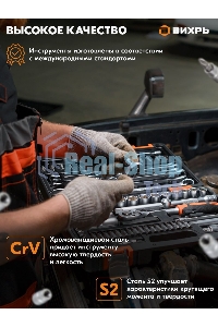 Набор инструментов 1/2дюйм; 1/4дюйм CrV пластик. кейс (94 предм.) Вихрь 73/6/7/5