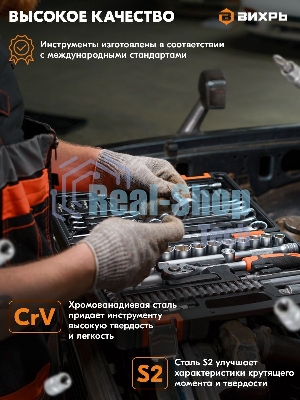 Набор инструментов 1/2дюйм; 1/4дюйм CrV пластик. кейс (94 предм.) Вихрь 73/6/7/5